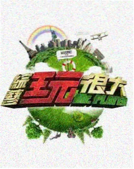 黑子的篮球 剧场版 正式预告片 封面
